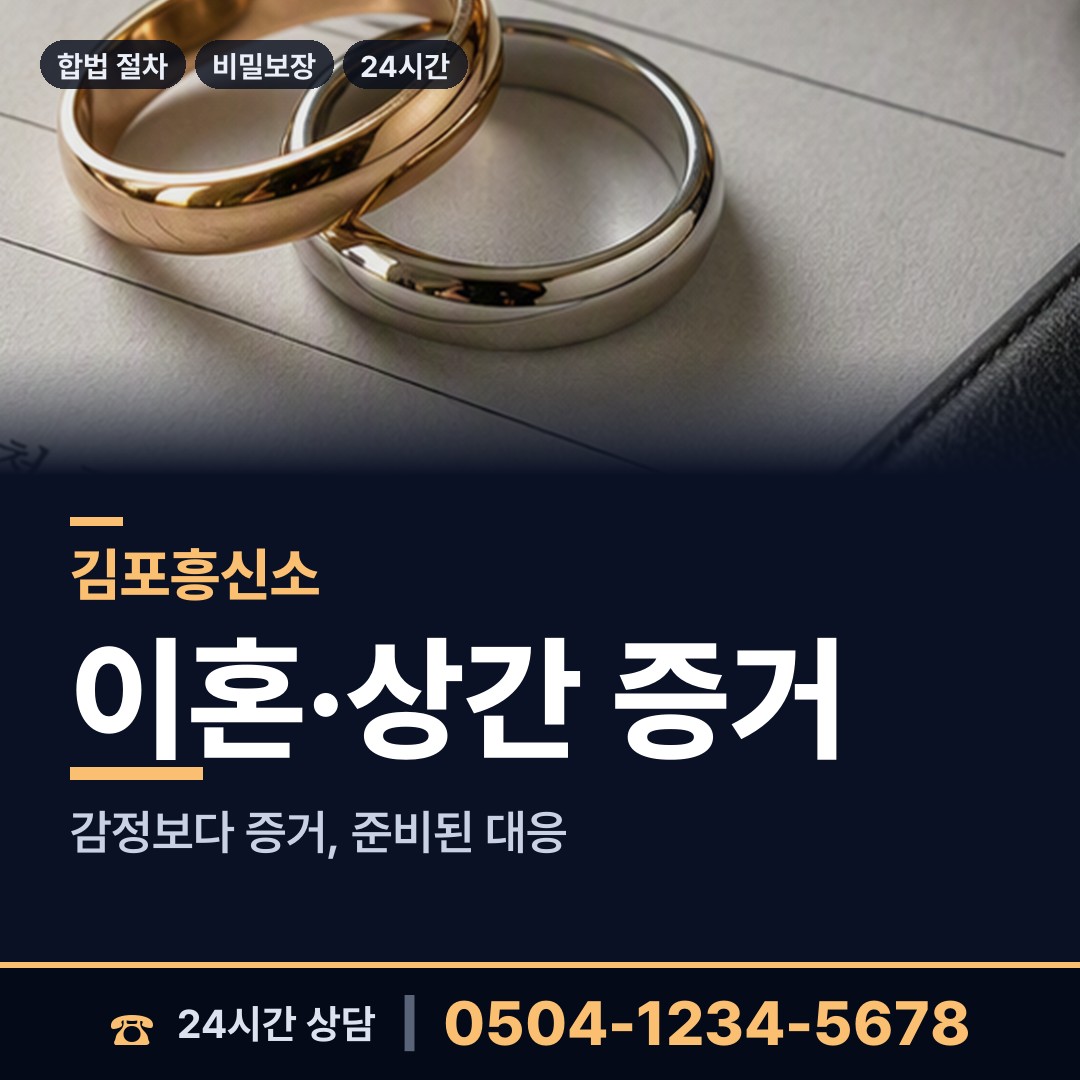 김포 풍무동 신용조사 상담 안내