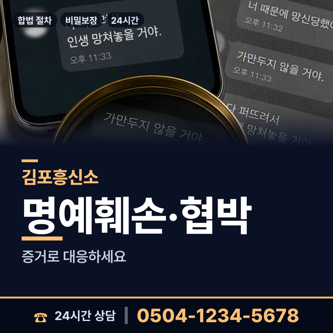 김포 풍무동 거래처조사 상담 안내