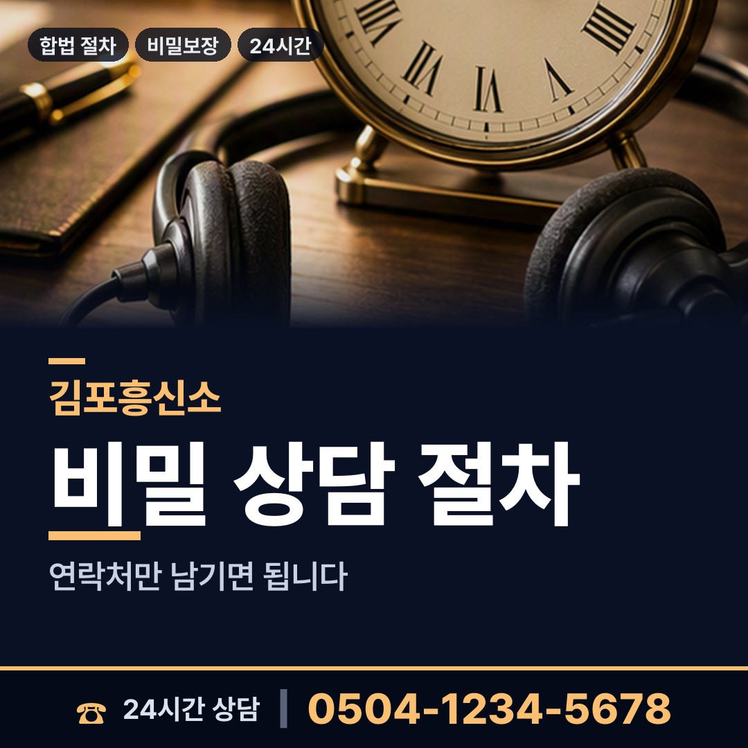 김포 풍무동 중고거래사기 상담 안내