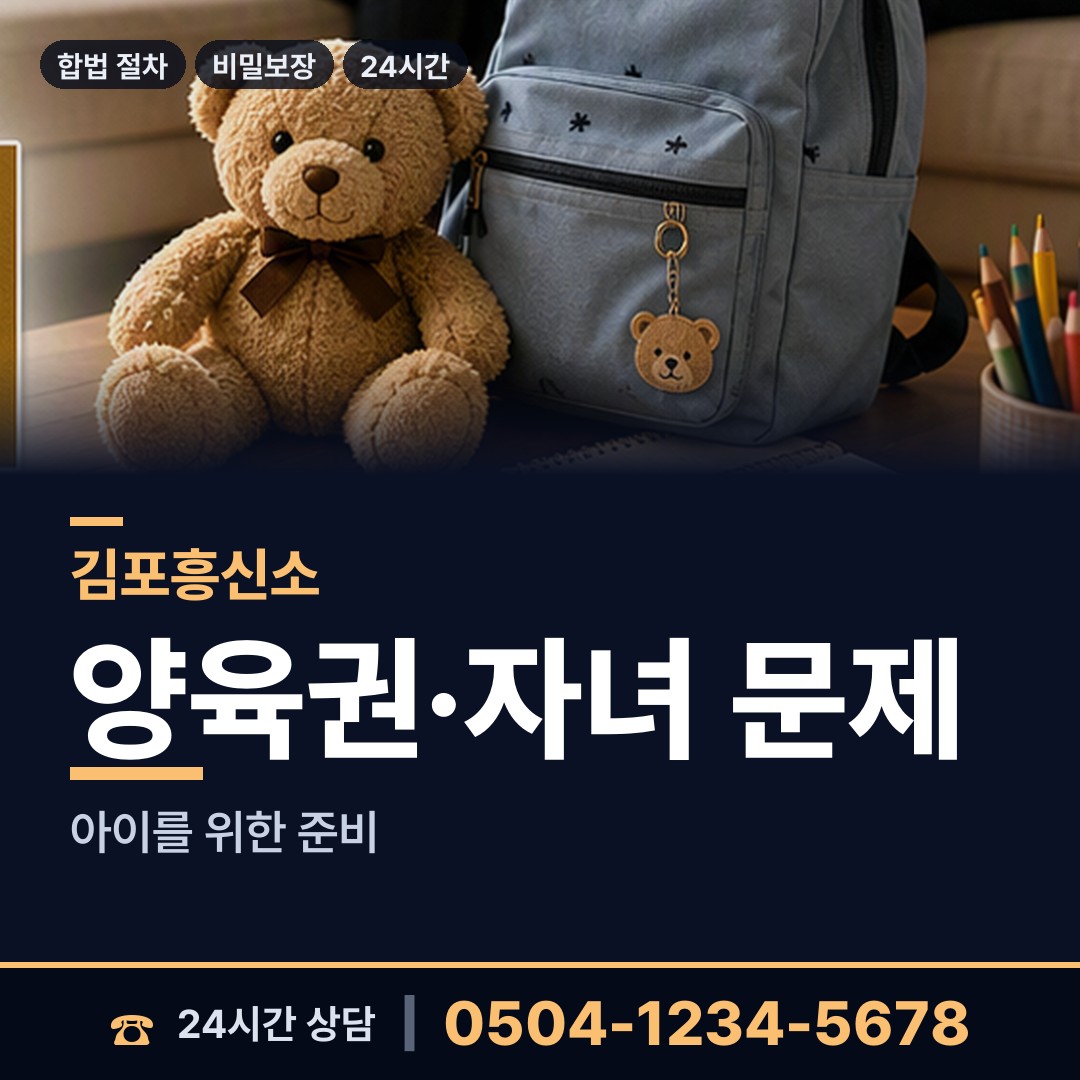 김포 풍무동 기업흥신소 상담 안내